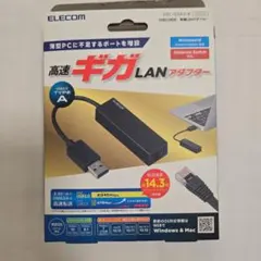 ELECOM 高速ギガLANアダプター GUA3-B