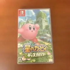 星のカービィディスカバリー