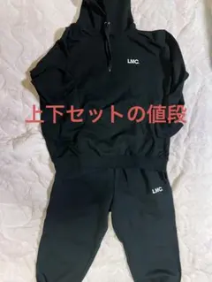 LMC. 上下セット パーカー 黒のサムネイル