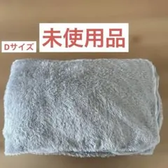 ニトリ　マルスポシーツNFIT　ダブル　Nウォーム　グレー