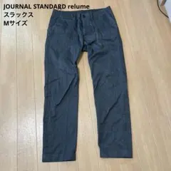 JOURNAL STANDARD relume スラックス　Mサイズ
