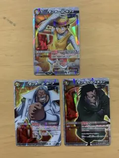 ミラクルバトルカードダス　ワンピース『Dの意思を継ぐ者』セット