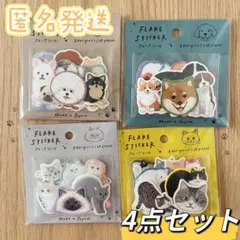 セリア フレークシール 4種セット