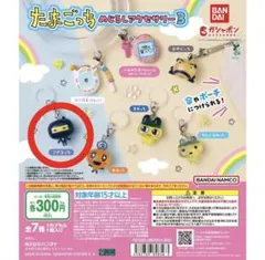 たまごっちめじるしアクセサリー3ござるっち