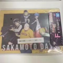 一番くじ サカモトデイズ vol3 アクリルボード