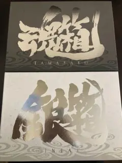 2026年最新】銀魂 設定資料集の人気アイテム - メルカリ