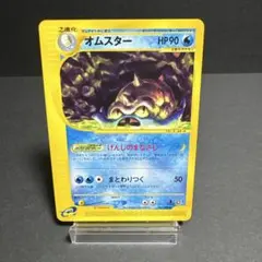 ポケモンカード オムスター eカード