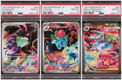 2026年最新】フシギバナex sar psa10の人気アイテム - メルカリ