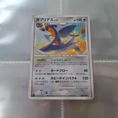ポケモンカード ガブリアス LV.71 Pt3 085/100 - メルカリ