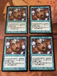 2026年最新】中国語 mtgの人気アイテム - メルカリ