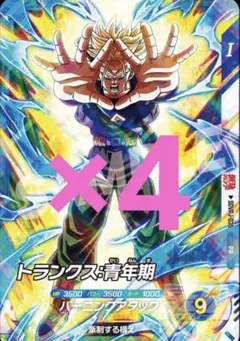 ドラゴンボール ダイバース トランクス 3枚 青年期 - メルカリ