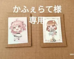 カード　 2枚セット