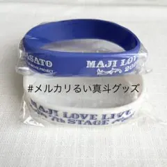 うたプリ 真斗 プリライ 特典 モチーフバンド ラババン 聖川真斗