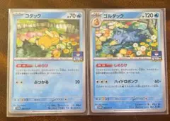 コダック　ゴルダック　各１枚　しめりけ　ジムバトル　プロモ