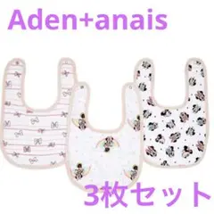 ミニー　スタイ　３点セット
