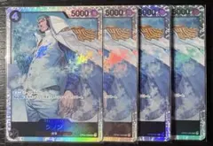 ワンピース クザン SR 4枚セット OP02-096