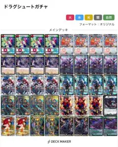 値下げ可】ラッカゴスペルデッキ +改造パーツ+トリーヴァゴスペル