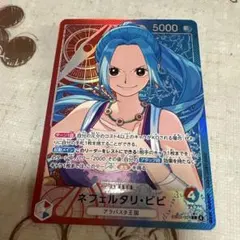 2025年最新】ネフェルタリビビの人気アイテム - メルカリ