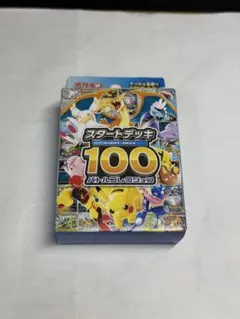MEGA スタートデッキ100 バトルコレクション未開封