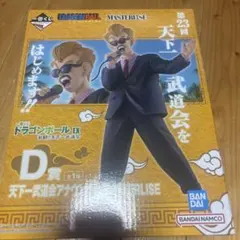 ドラゴンボール MASTERLISE 天下一武道会アナウンサー D賞
