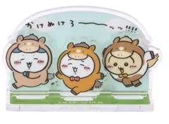 ⚡アクリルスタンド　ちいかわ ハッピーバッグ2026（午年）