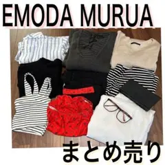 EMODA MURUA まとめ売り