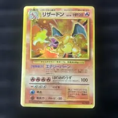 ポケモンカード リザードンLV.76 旧裏面 かえん 大玉ホロ 十字キラ 赤
