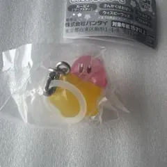 星のカービィ　めじるしアクセサリー2 ワープスター　キーホルダー　新品未開封