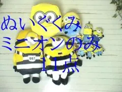 17-6969★ぬいぐるみ　まとめ売り！　11点　ミニオンのみ