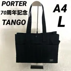 2025年最新】タンゴブラック porterの人気アイテム - メルカリ