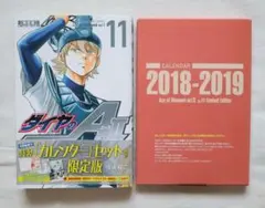 【メルカリ便】ダイヤのA act2 11巻　限定版 月替わりカレンダー付き ダイヤのA act2(11) 限定版: 講談社キャラクターズA ([特装版