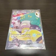 美品　ポケカ　ナンジャモのハラバリーex SAR