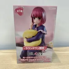 推しの子 有馬かな ぬーどるストッパーフィギュア ラウンドワン限定