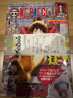 即日発送【新品未開封・カード付】 ワンピースマガジン20号