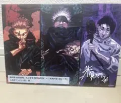 劇場版 呪術廻戦　特典