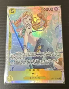 ワンピースカード ナミSR EB03-053 ヒロインズ エディション