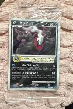 2026年最新】ポケモンカード ダークライ 映画の人気アイテム - メルカリ