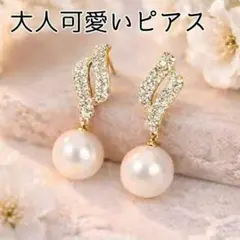 ラインストーン×パール ピアス キラキラ 結婚式　フォーマル　ビジネス　高見え