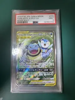 PSA9】カメックス＆ポッチャマGX SA sm11a 070/064 - メルカリ