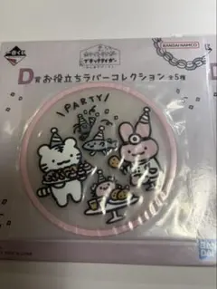 一番くじ ホワイトタイガーとブラックタイガー ラバーコレクション