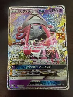 2026年最新】カプ・テテフGXの人気アイテム - メルカリ