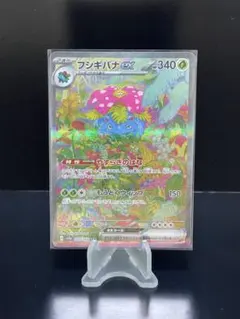 フシギバナex SAR SV2a ポケモンカード151 200/165