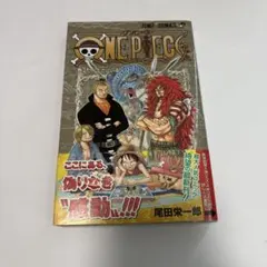 2026年最新】ワンピース 初版 巻の人気アイテム - メルカリ