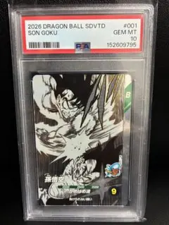 PSA10 ベジータ SDVTB #004 ドラゴンボール GEM MT 10 - メルカリ
