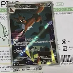 2026年最新】ポケモンカード ar chrの人気アイテム - メルカリ