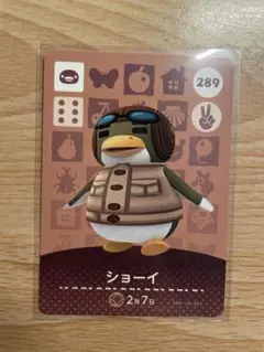 ショーイ　あつ森・あつまれどうぶつの森・アミーボ・amiiboカード