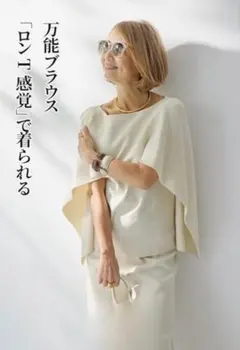 マイストラーダ 前後2wayノースリリブワンピース 白 デコラキャミと