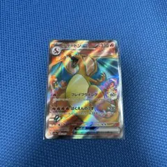2026年最新】リザードンEX sr 3枚の人気アイテム - メルカリ
