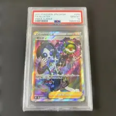 2026年最新】オニオン sr psa10の人気アイテム - メルカリ