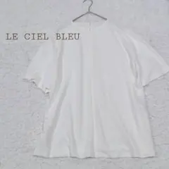 LE CIEL BLEU ルシェルブルー ホワイト 半袖トップスのサムネイル